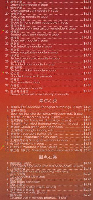 Jin Jiang Shanghai Restaurant Menu