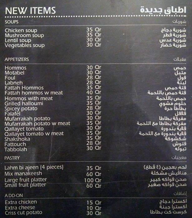 Tche Tche menu
