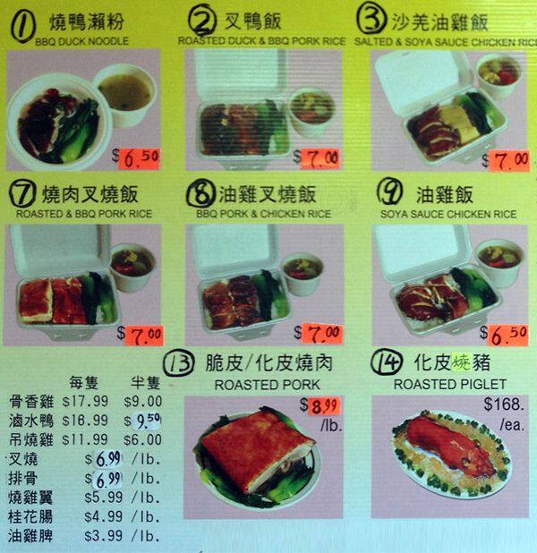 Tang Yun BBQ House Menu, Menu for Tang Yun BBQ House, Marpole