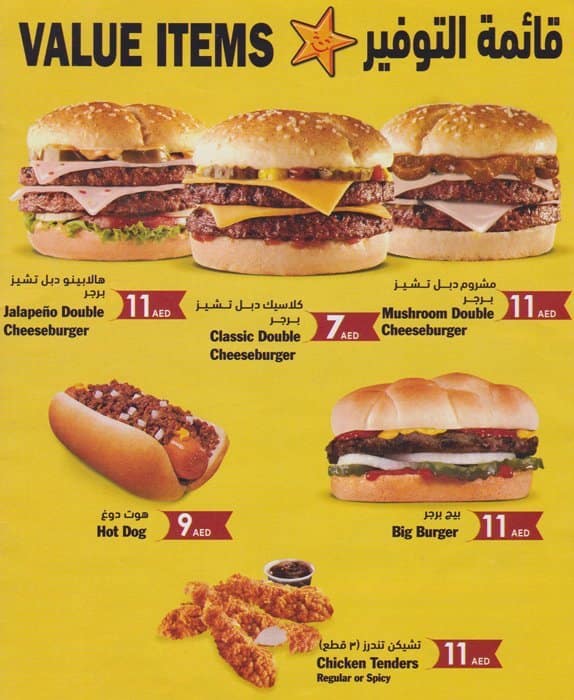 Hardee's Menu, Menu for Hardee's, Al Dhafrah, Abu Dhabi Zomato