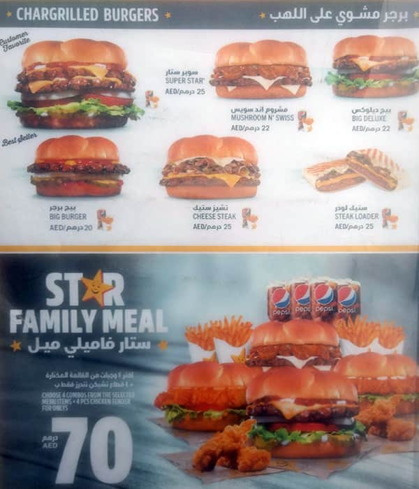 Hardee's Menu, Menu for Hardee's, Tourist Club Area (Al Zahiyah), Abu ...