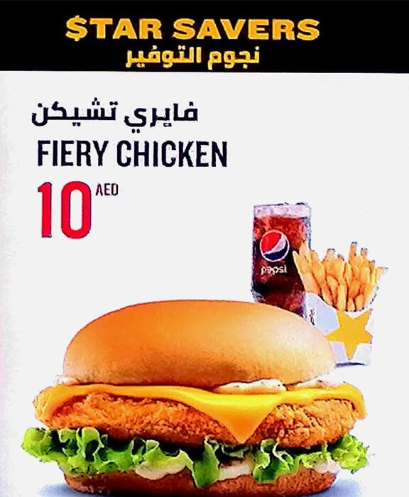 Menu at HARDEE'S AIRPORT AD restaurant, Abu Dhabi, Sheikh Rashid Bin