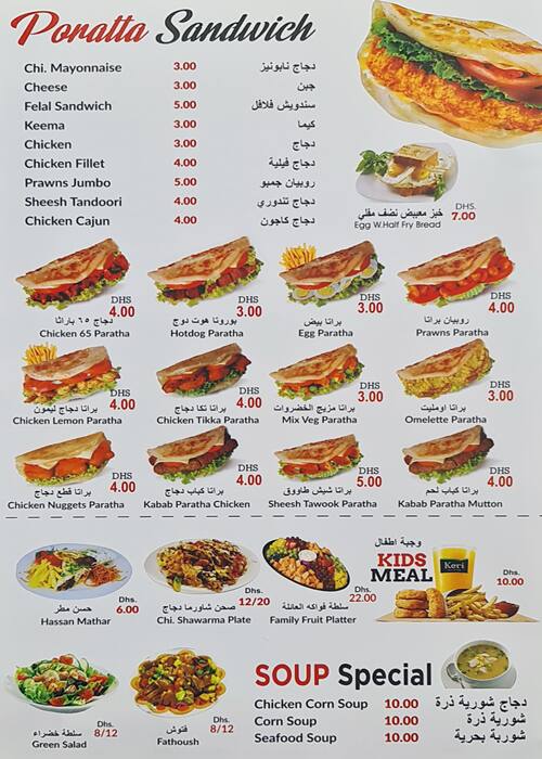 Menu of Bab Al Shams Cafeteria, Nuaimiya, Ajman