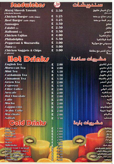 Mazaj menu