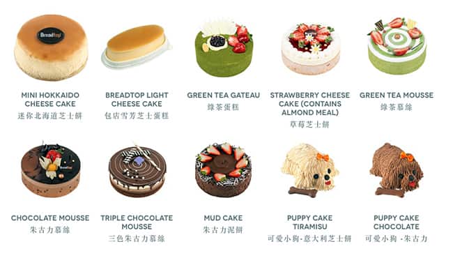 dog cake breadtop