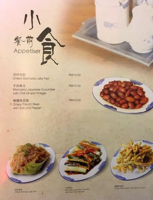 Luk yu tea house menu