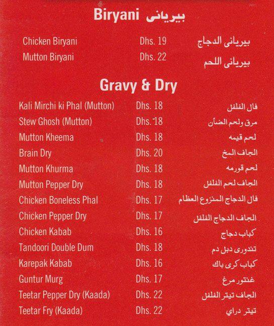 Biryani Royale Menu, Menu for Biryani Royale, Al Karama, Dubai Zomato