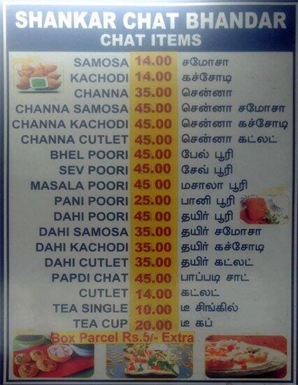 Shankar Chat Bhandar Menu, Menu For Shankar Chat Bhandar, Anna Nagar ...