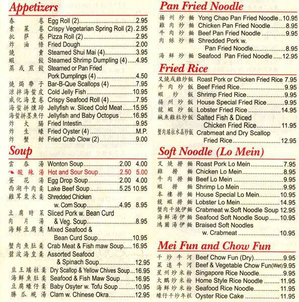 Menu At Jade Harbor Restaurant Philadelphia Bustleton Ave