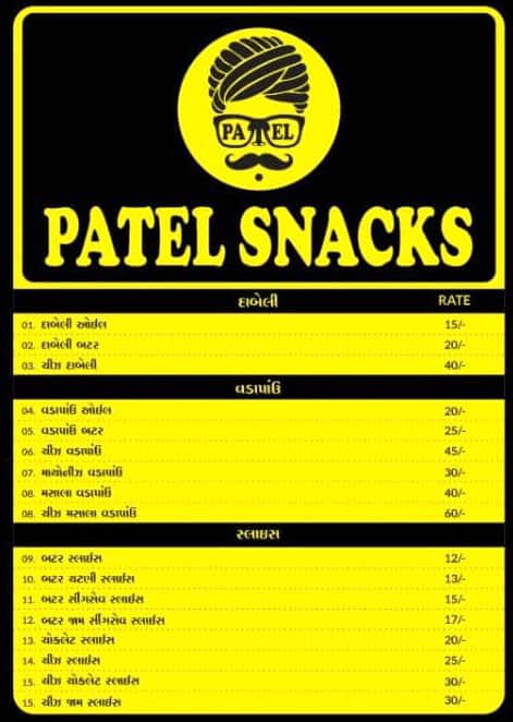 Menu of Patel Snacks, Nikol, Ahmedabad