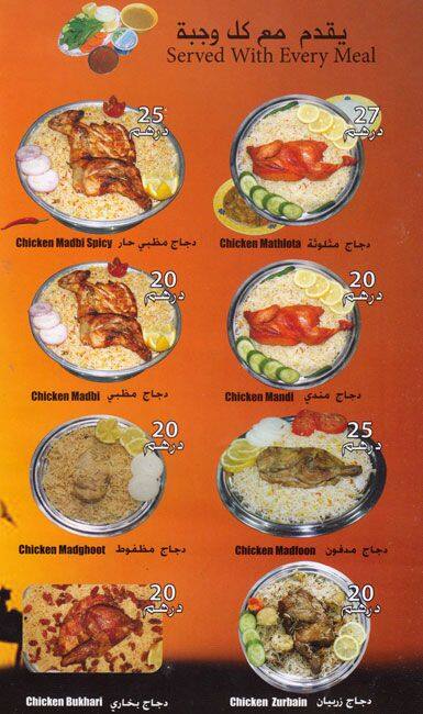 Bait Al Luban Menu