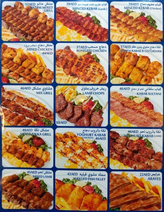 Hatam Menu, Menu for Hatam, Al Khalidiya, Abu Dhabi Zomato