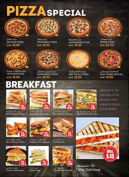 Menu of Gulf Food Cafeteria, Al Jahili, Al Ain