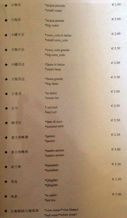 Menu di Trattoria da Zhong 