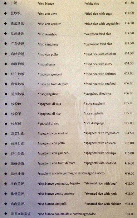 Menu di Trattoria da Zhong 