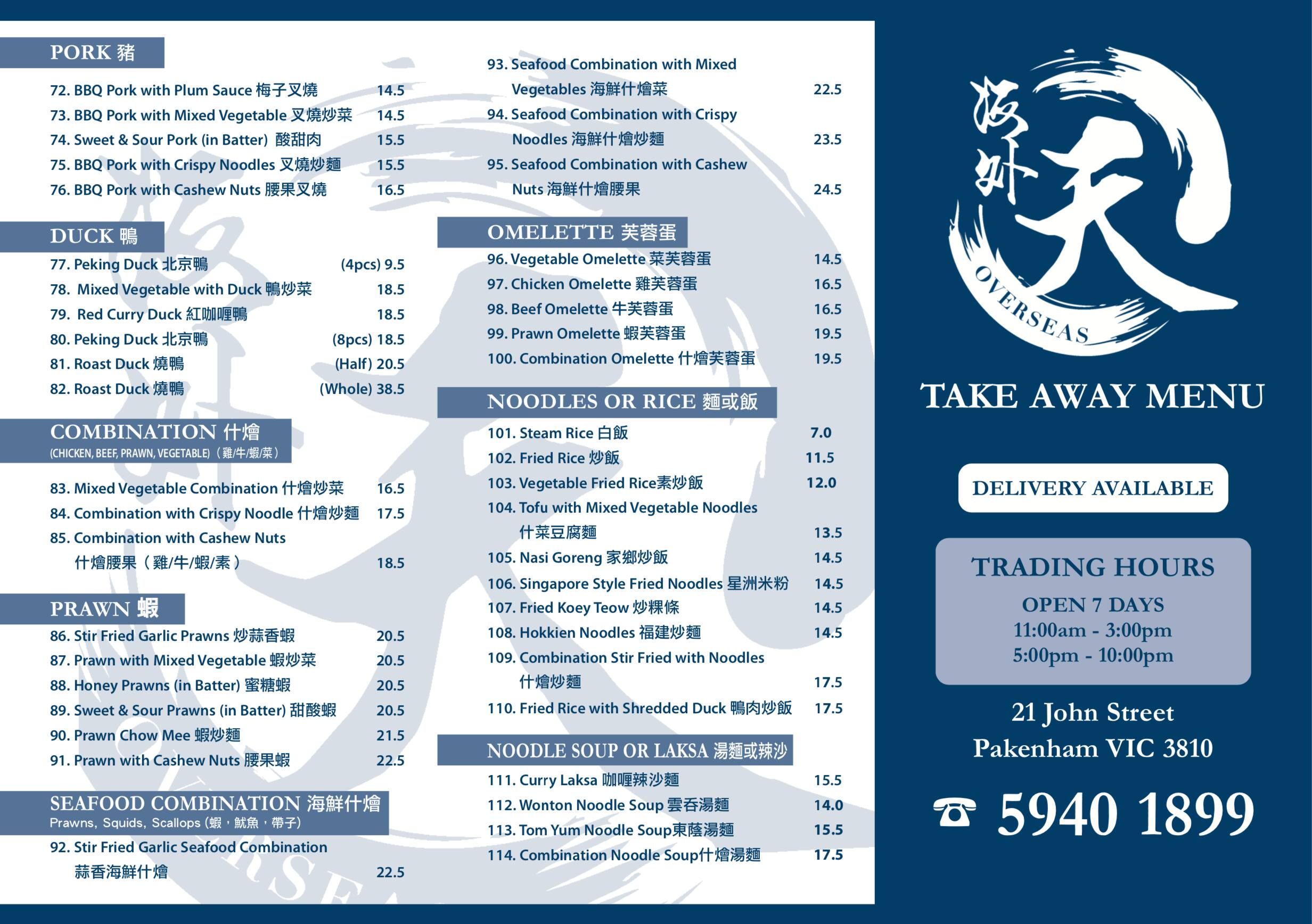 Menu at Overseas Seafood Chinese Restaurant, Pakenham