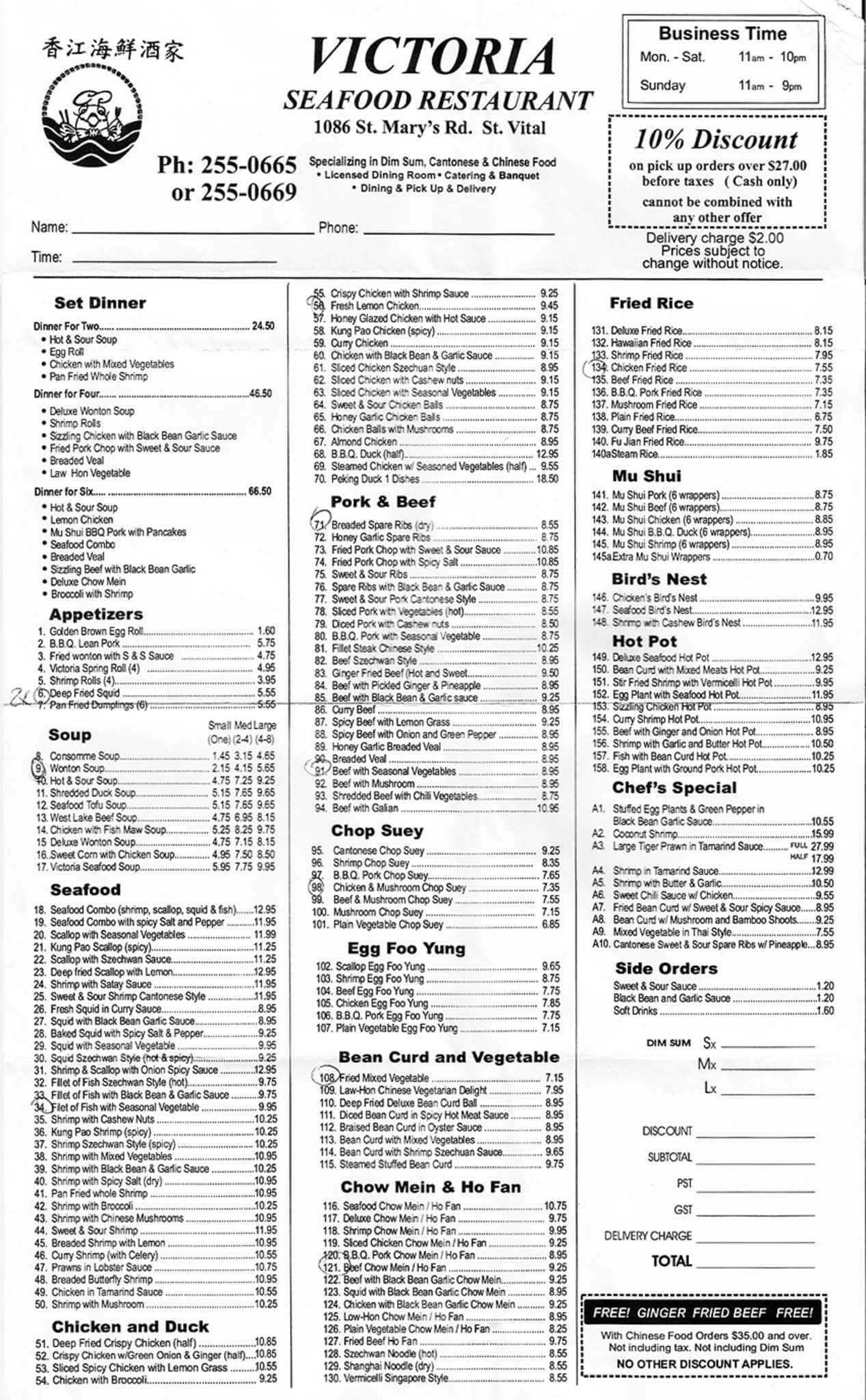 Menu at Victoria Seafood Restaurant 香江海鮮酒家, Winnipeg