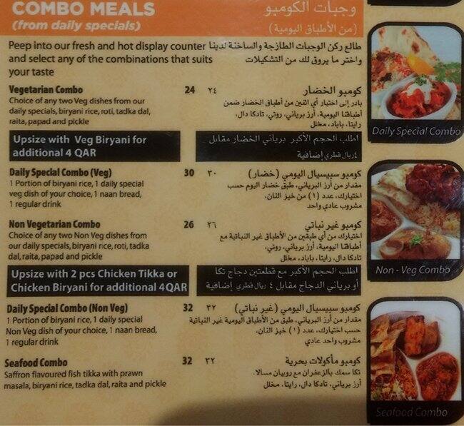 Shamiana Menu, Menu for Shamiana, Umm Salal Mohammed, Doha Zomato Qatar