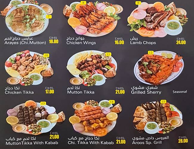 Menu at Al Aroos Restaurant, Ajman, Shop #1