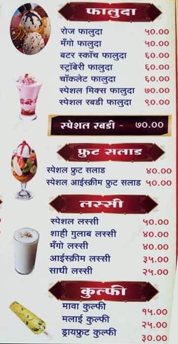 Menu Of Shri Mahavir Nasta, Nizampura, Vadodara