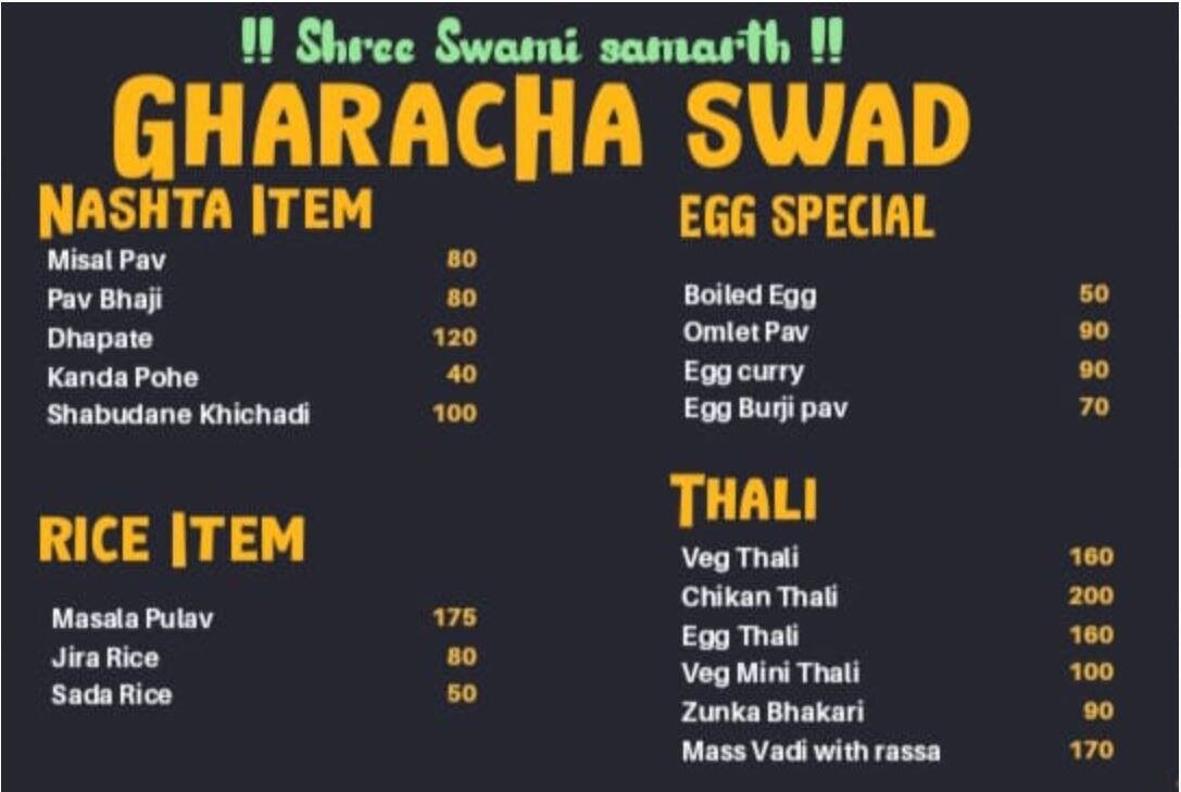 Menu of Gharcha Swad, Nerul, Navi Mumbai