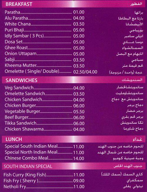 Eat & Treat Menu, Menu for Eat & Treat, Al Quoz, Dubai Zomato