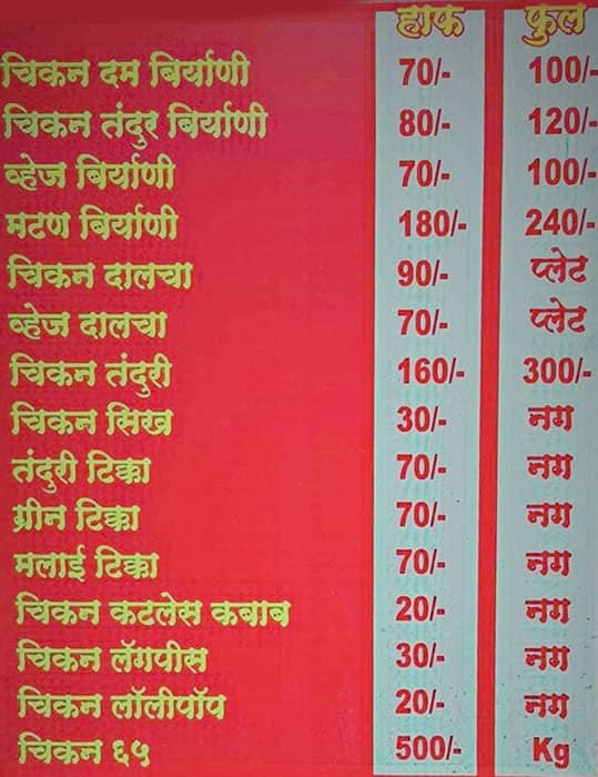 Menu of Raza Caterers, Parvati, Pune