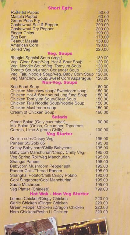 Bhagini IRIS menu