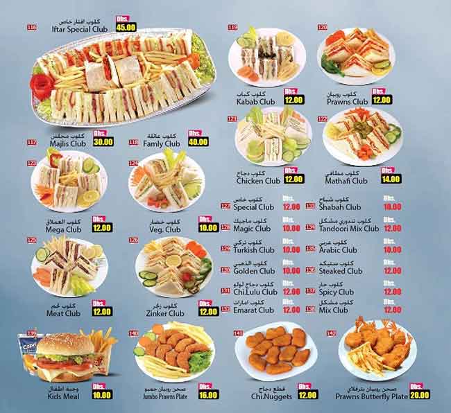 Menu at Karak Al Iftar Cafeteria, Al Ain