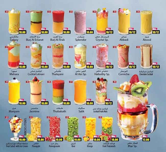 Menu at Karak Al Iftar Cafeteria, Al Ain