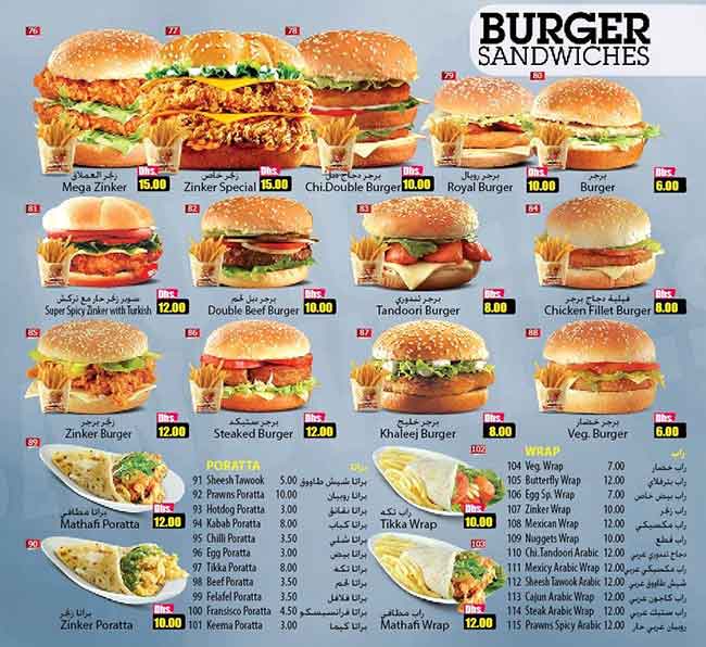 Menu at Karak Al Iftar Cafeteria, Al Ain