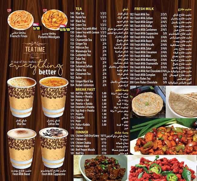 Menu at Karak Al Iftar Cafeteria, Al Ain