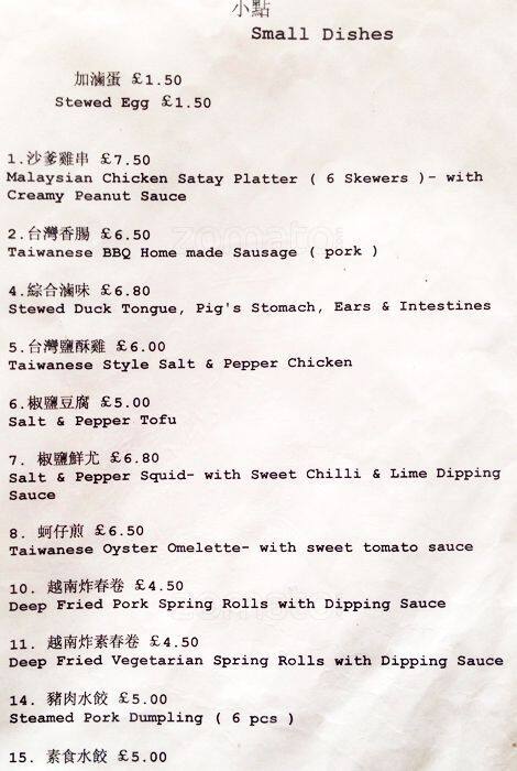 Old Tree menu