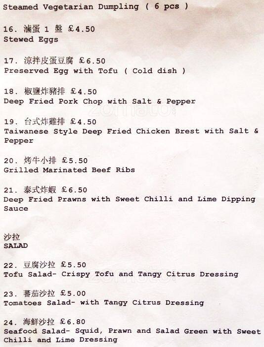 Old Tree menu