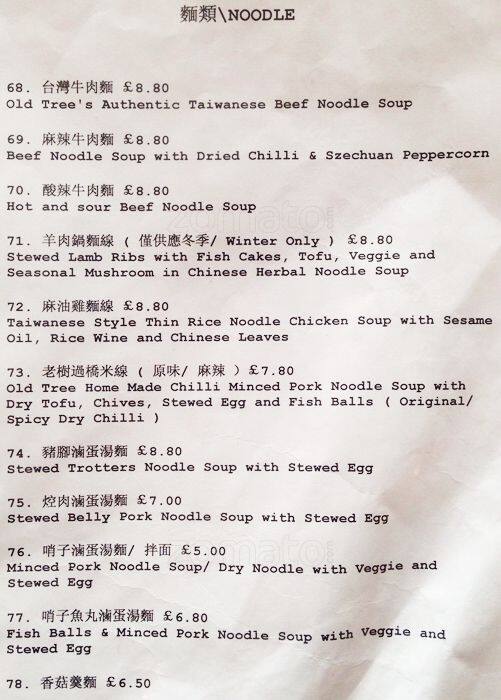 Old Tree menu