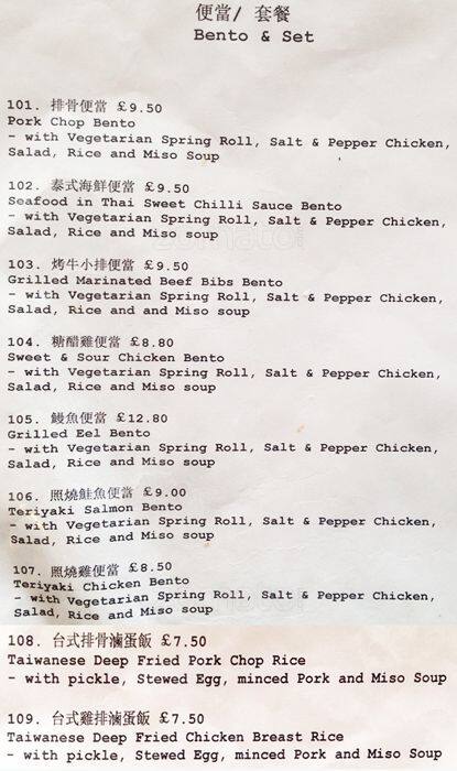 Old Tree menu