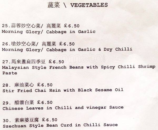 Old Tree menu