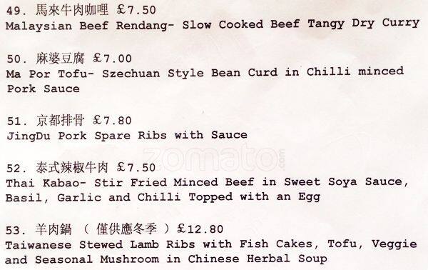 Old Tree menu