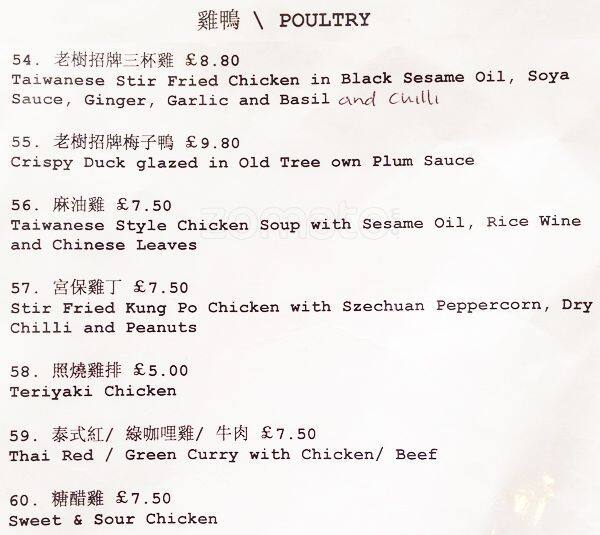 Old Tree menu