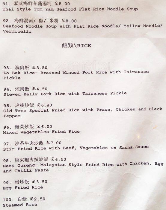 Old Tree menu