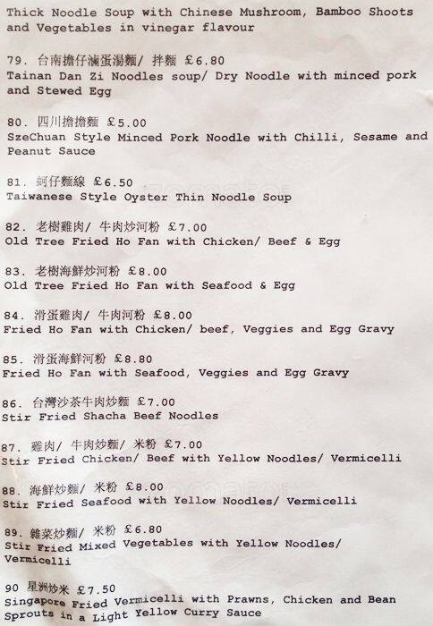 Old Tree menu