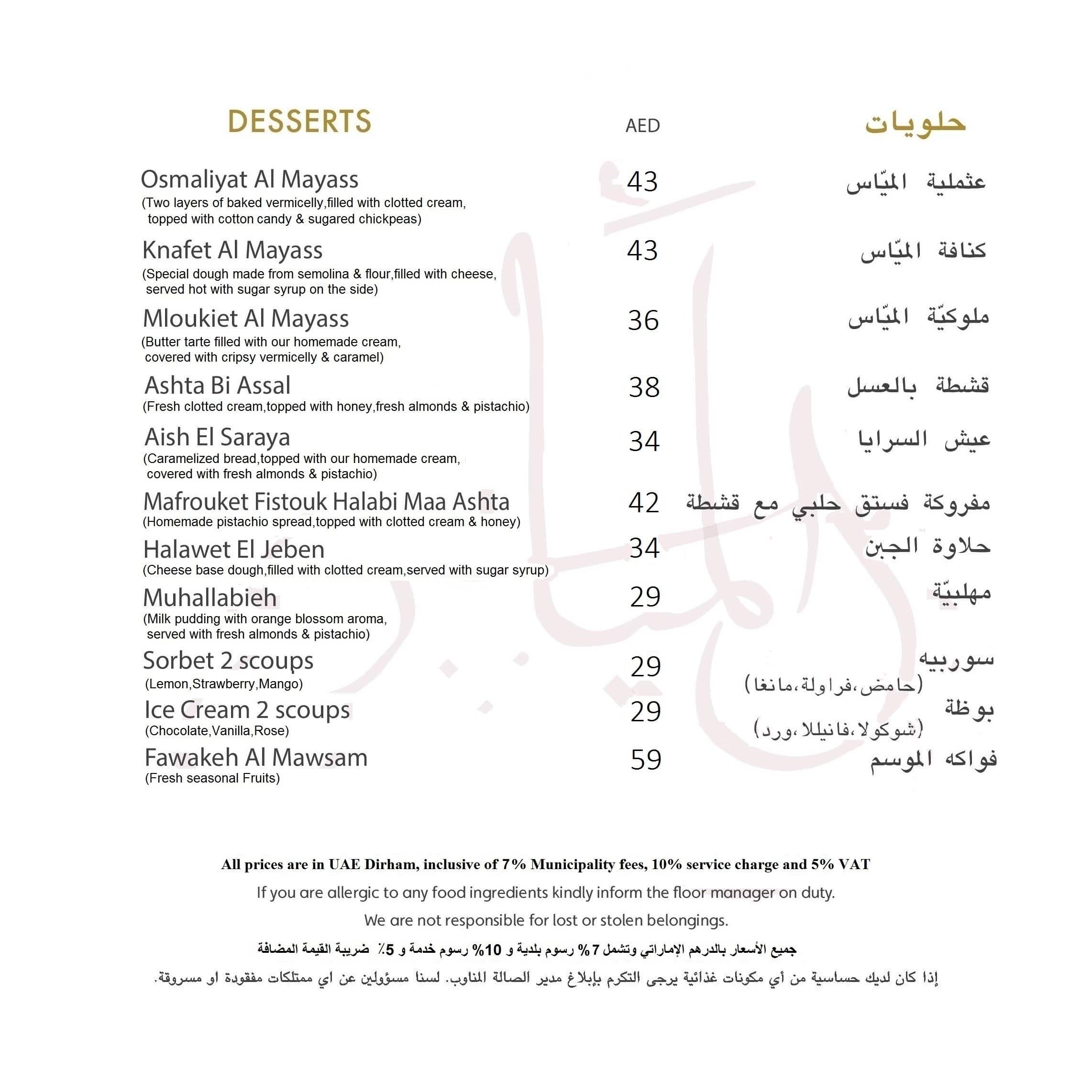 Menu At Tipsy Lion Restaurant Dubai menu-at-tipsy-lion-restaurant-dubai
