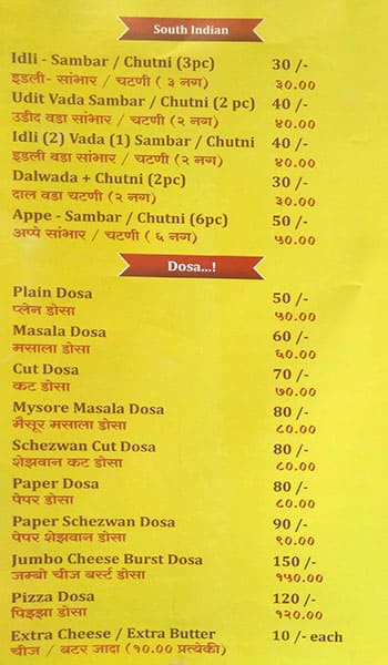 Menu of Chotishi Bhukh, Kondhwa, Pune