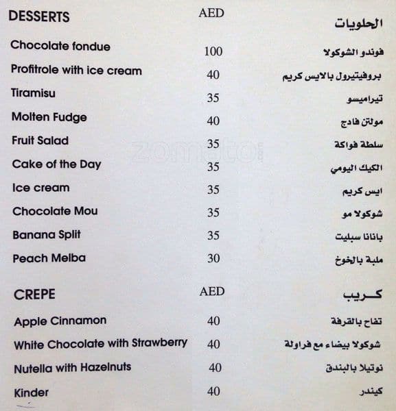 Menu at Hookah Lounge pub & bar, Abu Dhabi