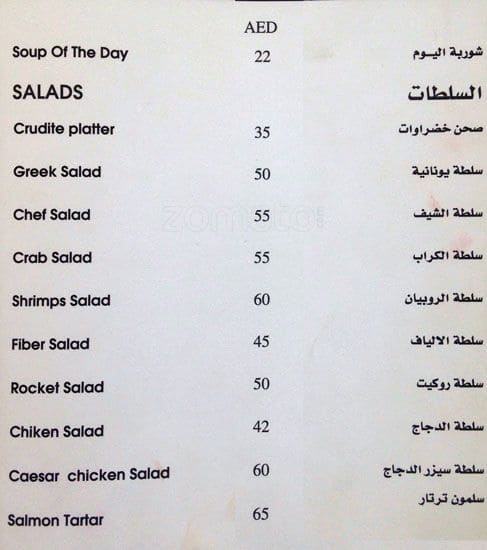 Hookah Lounge Menu, Menu for Hookah Lounge, Marina Village, Abu Dhabi ...