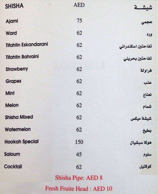 Menu at Hookah Lounge pub & bar, Abu Dhabi
