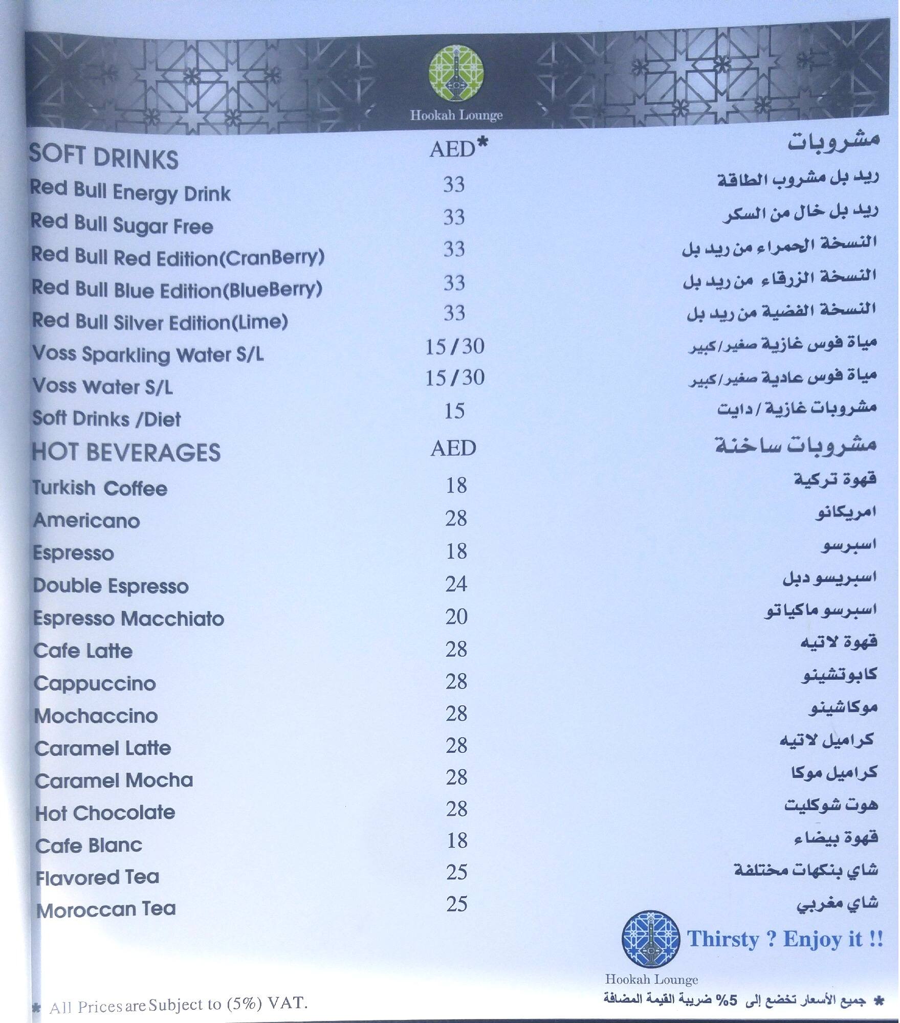 Menu at Hookah Lounge pub & bar, Abu Dhabi