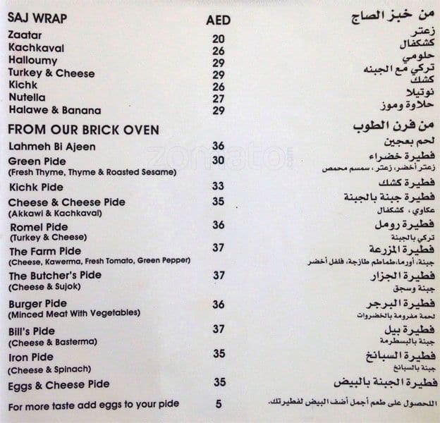 Menu at Hookah Lounge pub & bar, Abu Dhabi