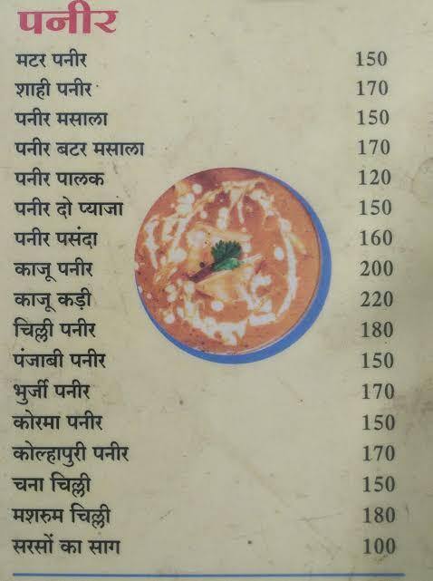 North Indian Food