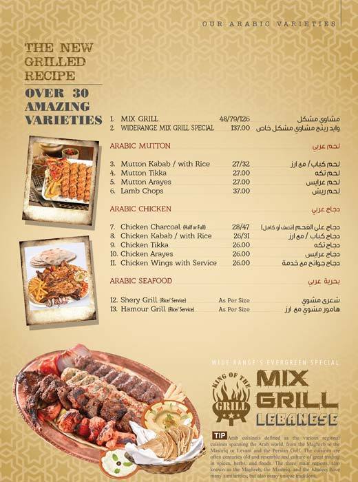 Wide Range Restaurant Menu, Menu for Wide Range Restaurant, Al Quoz